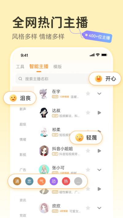 配音鸭绿化版