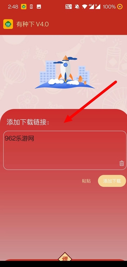 有种下纯净版