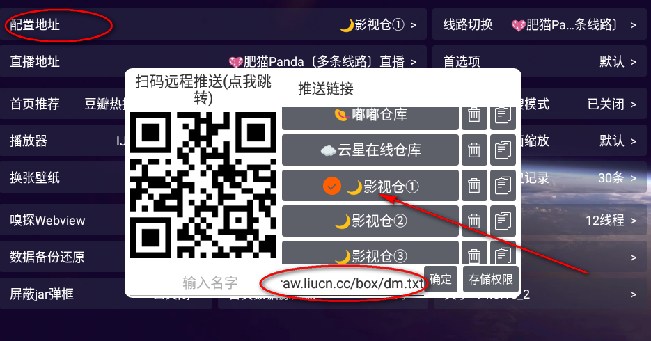 影视仓最新配置接口2023 影视仓最新配置接口2023
