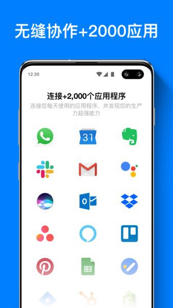 办事清单Any.do高级版