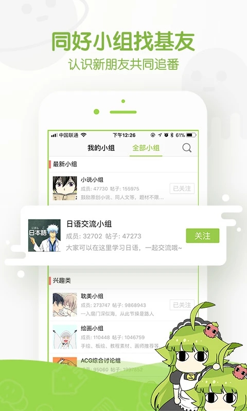 追追漫画绿化版