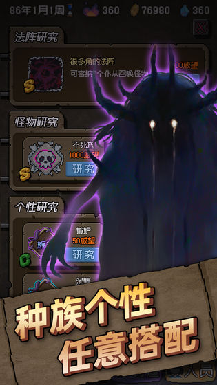 怪兽星球游戏(Monsterama Planet)