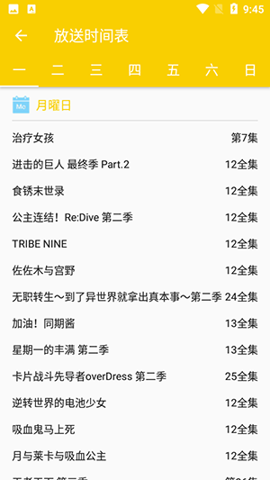 动漫社绿化版