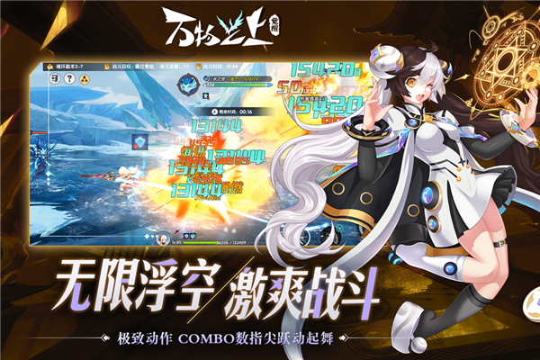 万物之上:觉醒安卓版