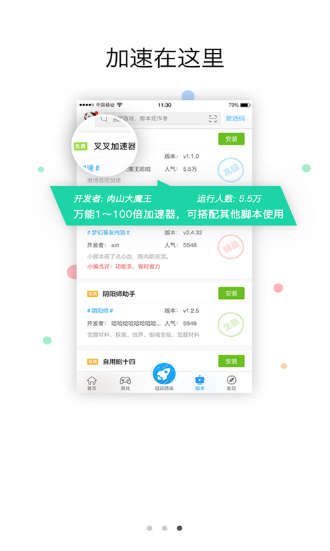 叉叉助手官网版