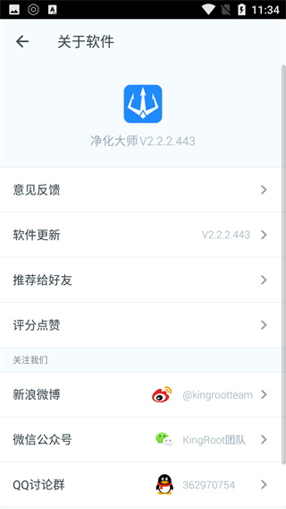 净化大师