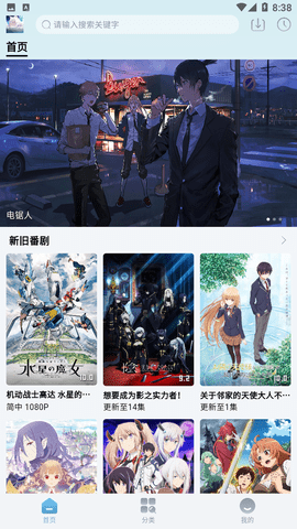 NyaFun动漫去广告清爽版