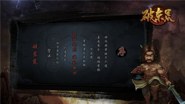 魔影狂刀手游