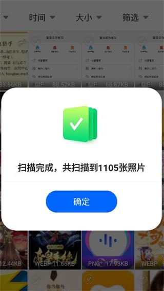 手机数据恢复精灵官方免费版使用方法2