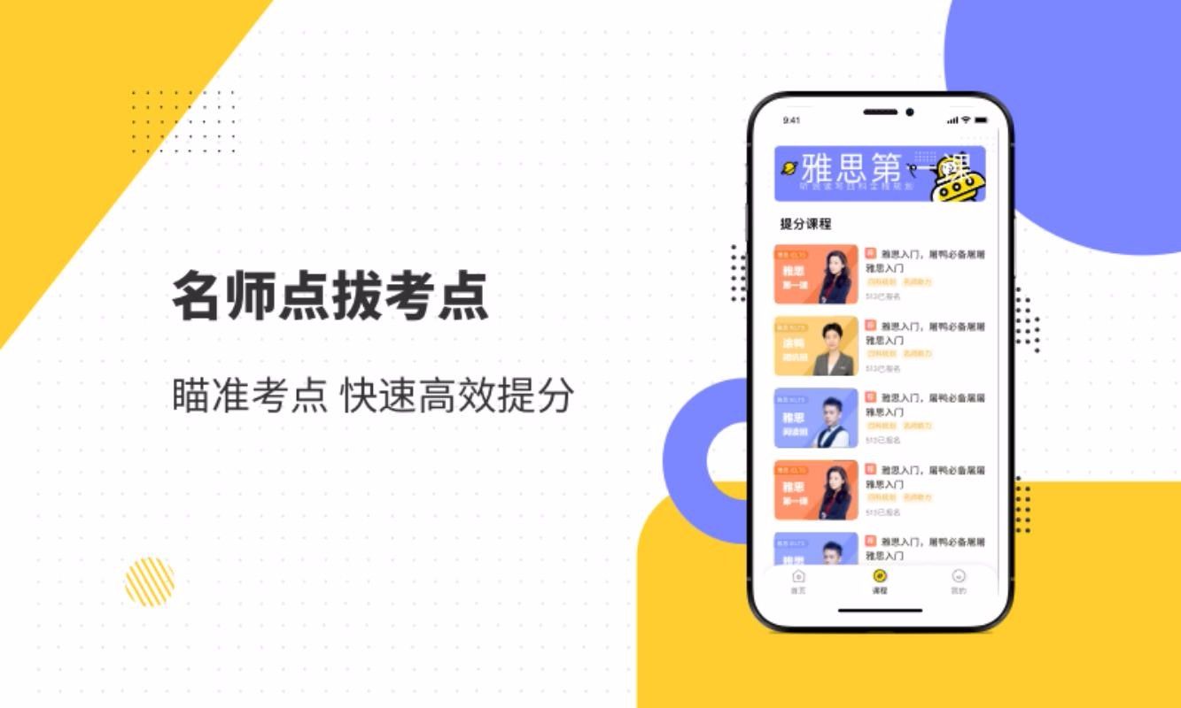 雅思口语