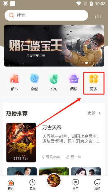 免费听书王app下载去广告版 免费听书王app下载去广告版