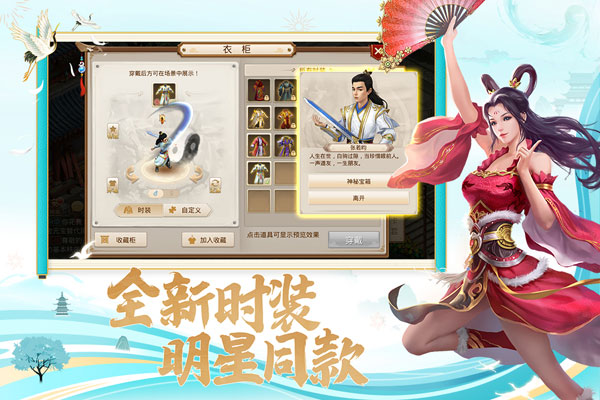 问道腾讯版