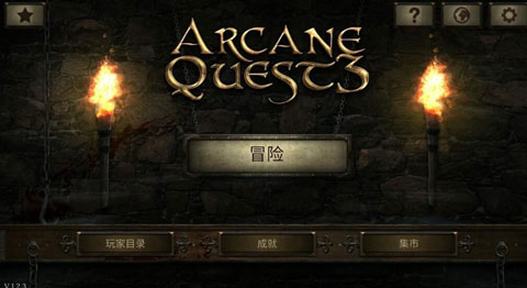 神秘任务3（Arcane Quest 3）