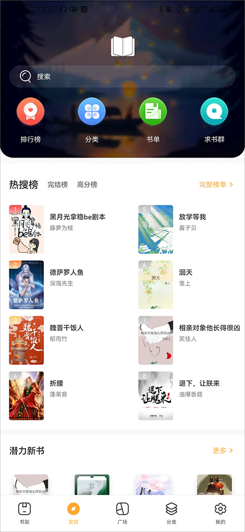 小书亭怎么听书?1