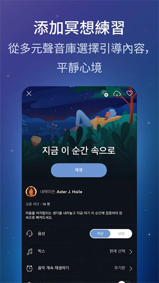 BetterSleep（睡眠与瑜伽之声）