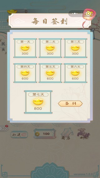 我要当皇后(Gardeners_apk)