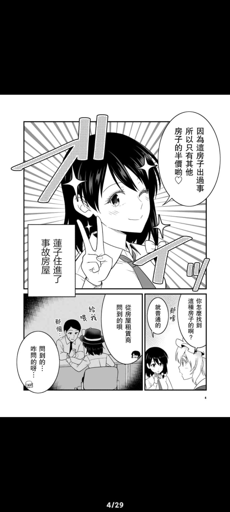 Tachiyomi纯净版
