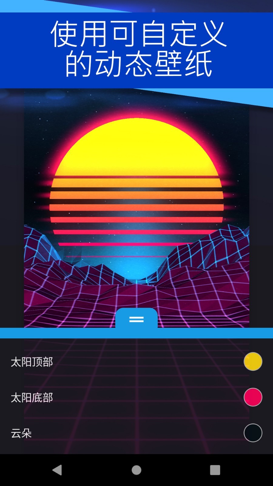 Wallpaper 手机版