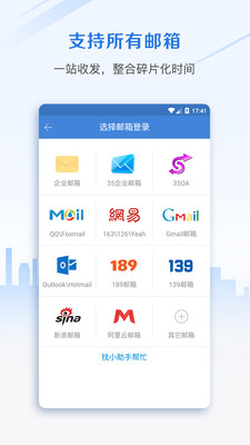 邮洽邮箱(MailChat)