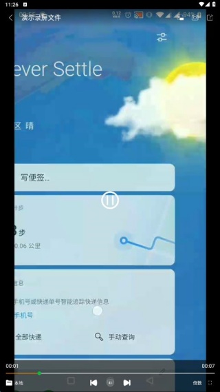小鸟酱视频播放器app下载