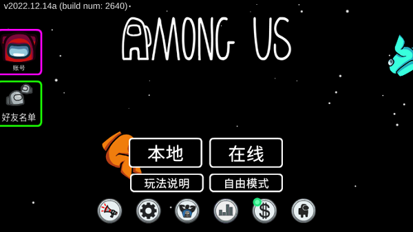 among us超多职业模组