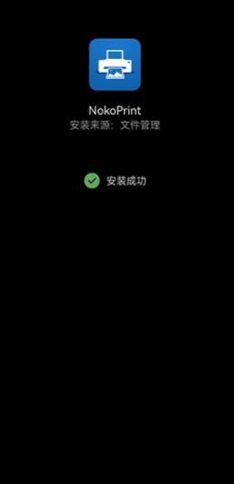 移动打印手机打印NokoPrint最新v5.7.8 高级手机版 移动打印手机打印NokoPrint最新v5.7.8 高级手机版