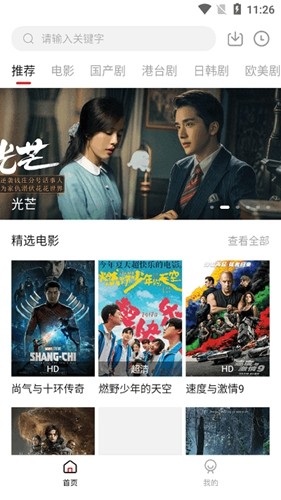 追剧吧去广告版