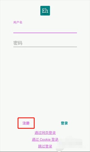 e站(EhViewer)绿色版本1.9.8.0