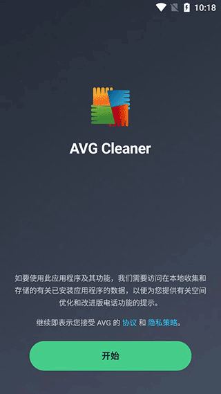 avg cleaner使用教程