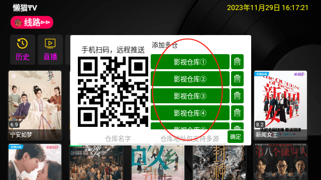 懒猫TV Pro