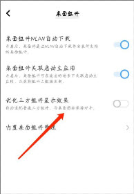 桌面万象小组件app下载会员解锁版-万象小组件免费版2024安卓手机版下载v5.1.12_20240412