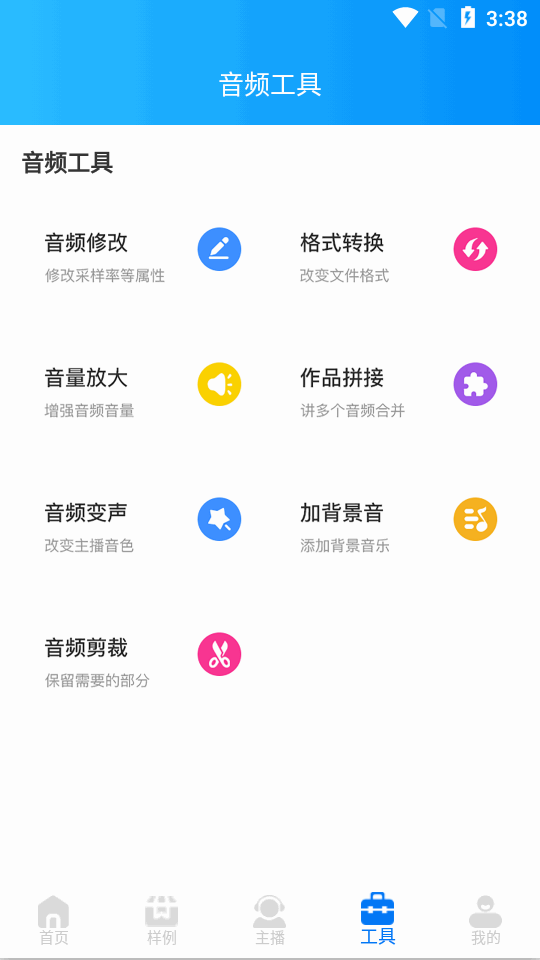 文字转语音高级版