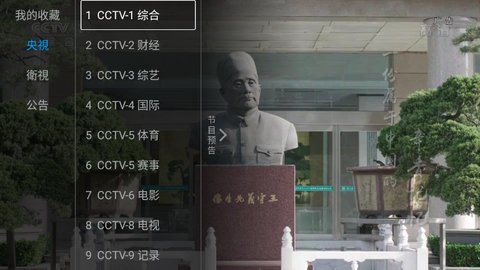 熊猫电视