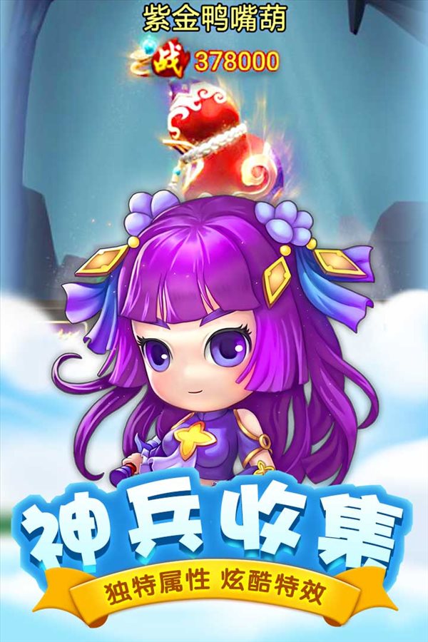 萌西游老版本下载-萌西游旧版怀旧版下载(初始版本)v1.0.5