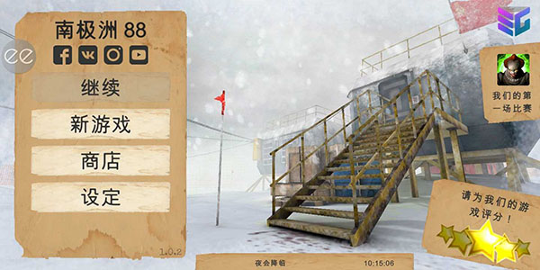 南极洲 88