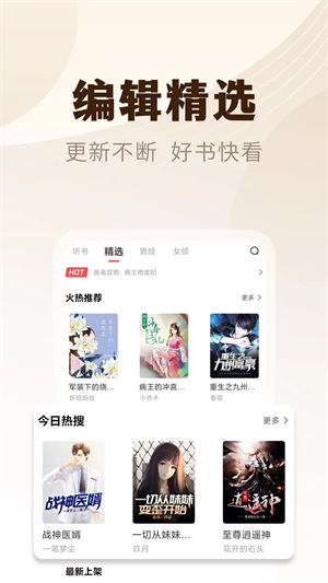 小说亭官网版