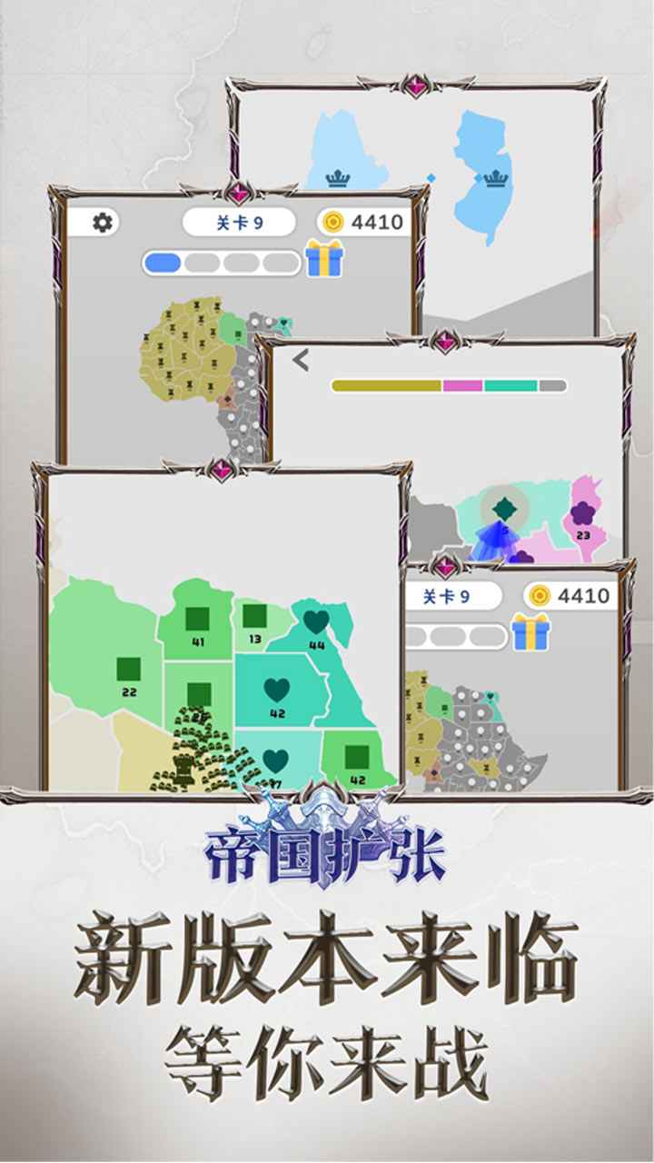 帝国扩张无限金币版