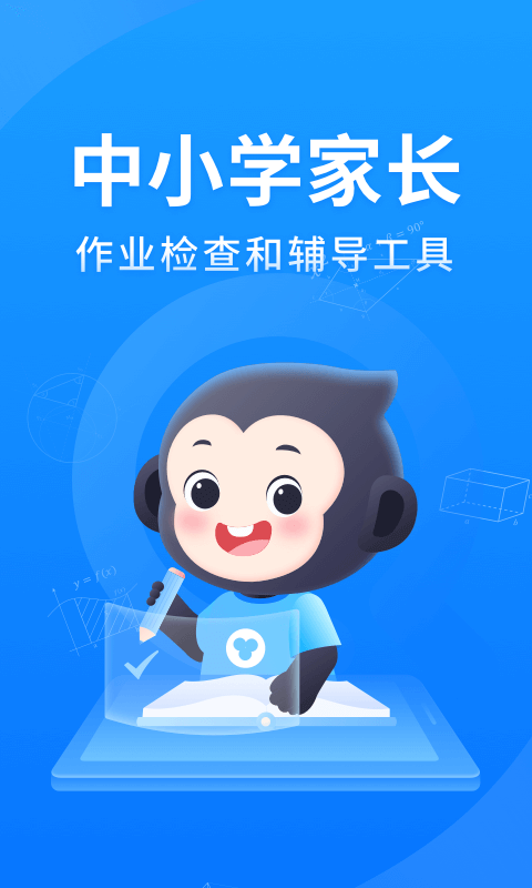 小猿搜题app2022