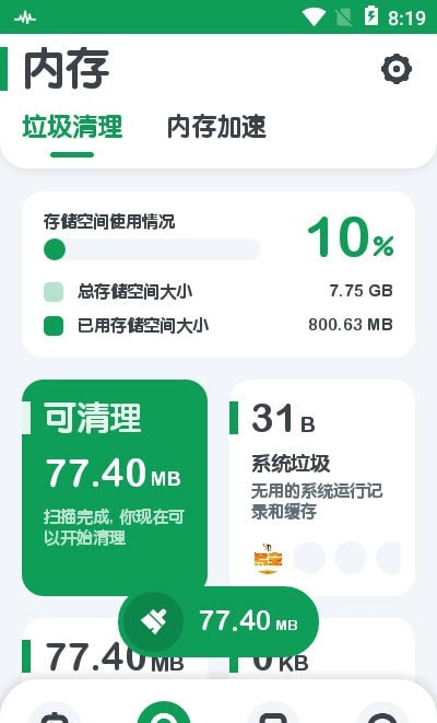 强力监测