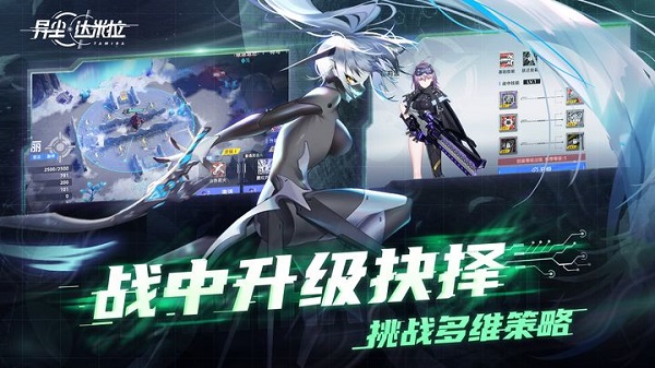 异尘：达米拉taptap版