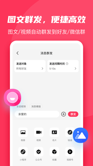 微粉大师安卓版