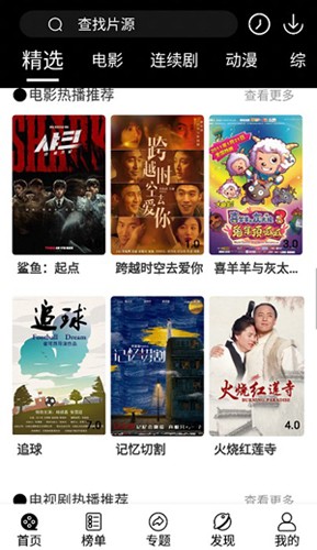 淘剧社无广告版