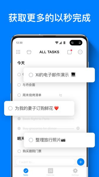 办事清单Any.do高级版