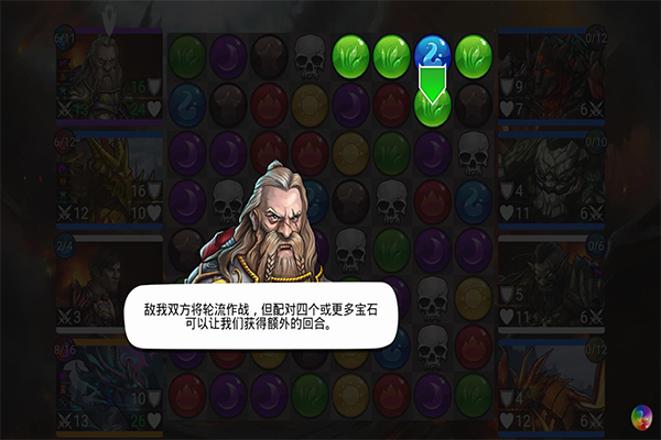 战争宝石（Gems of War）