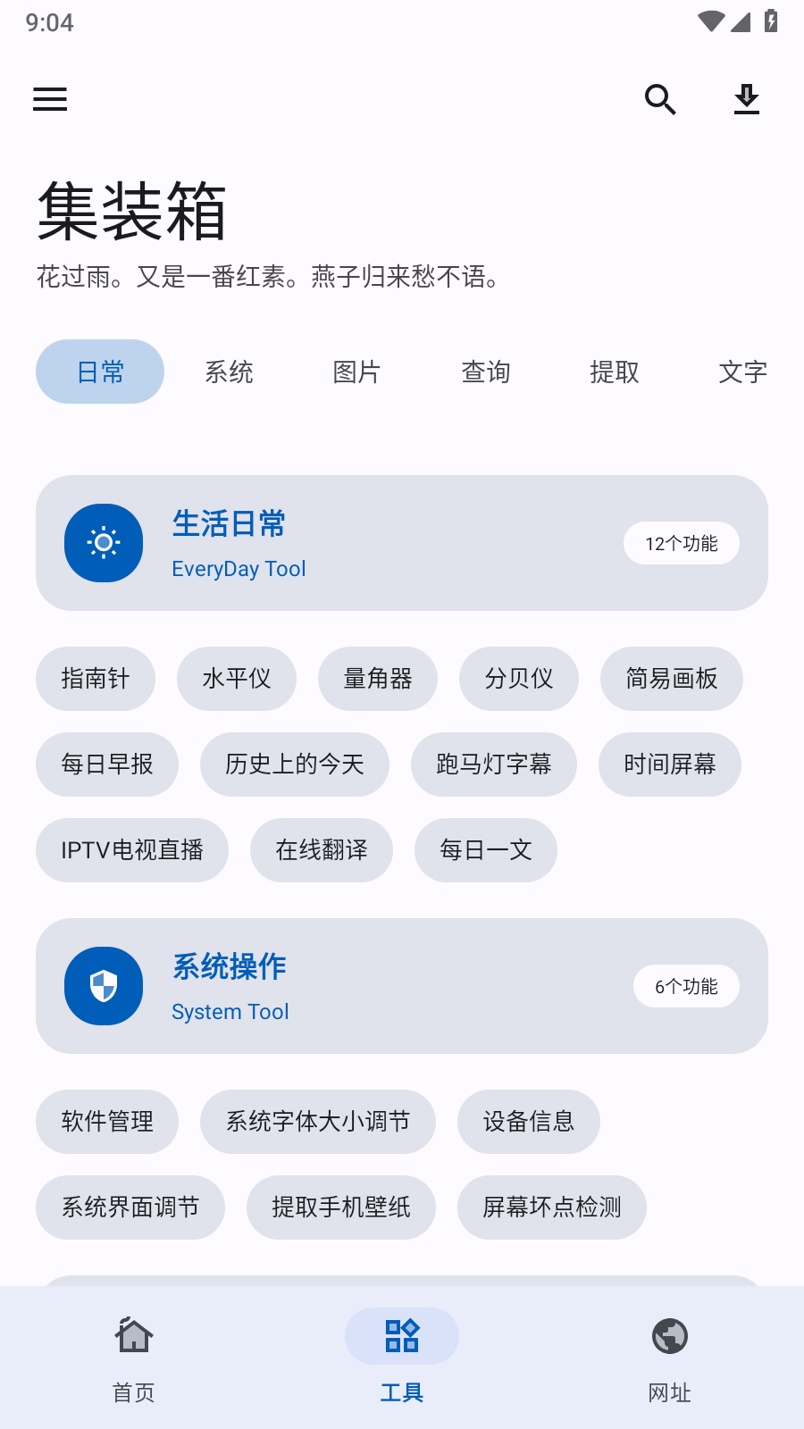 集装箱免费版