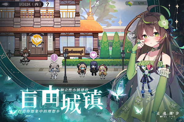 灵魂潮汐手游
