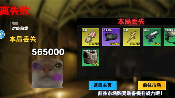 修勾逃生巨人危机无广告版
