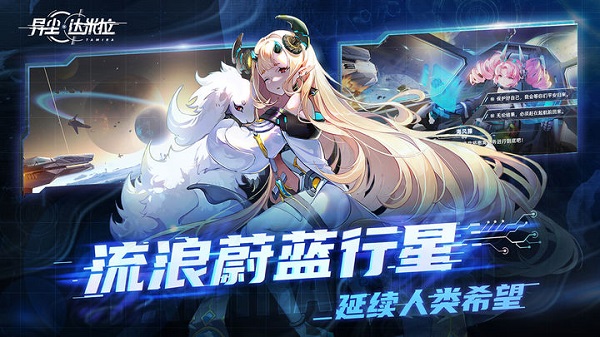 异尘：达米拉taptap版