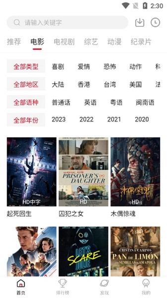 新视影视频app去广告版