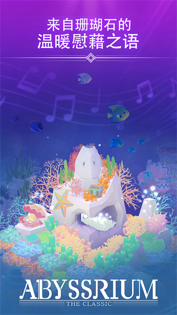 深海水族馆与经典(Tap Tap Fish Classic安装器)